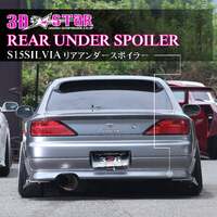 326POWER 3DSTAR Nissan S15 Rear Under Spoiler