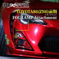 326POWER 3DSTAR Toyota FRS/GT86 Zenki Front Fog Light Panels