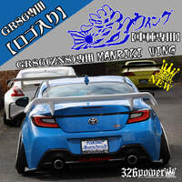 326POWER Manriki Rear Wing (GR86/BRZ/ZN8)