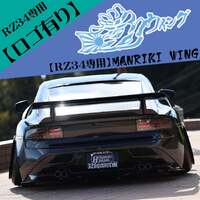 326POWER Manriki Rear Wing (RZ34/400Z)