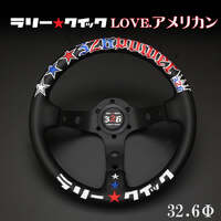 326POWER Steering Rally Quick (Love American)