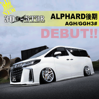 326POWER 3DSTAR Alphard Kouki Kit